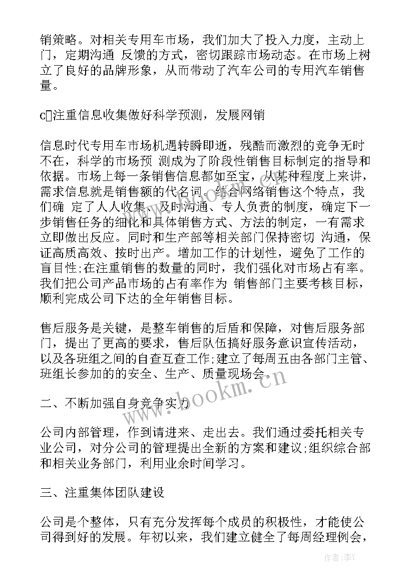 最新汽车车间折弯工作总结报告 车间工作总结报告汇总