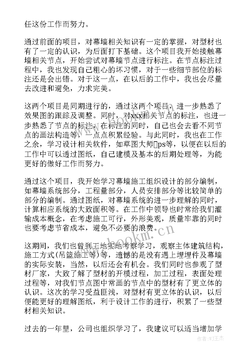 设计师上半年总结 设计师年度工作总结优秀