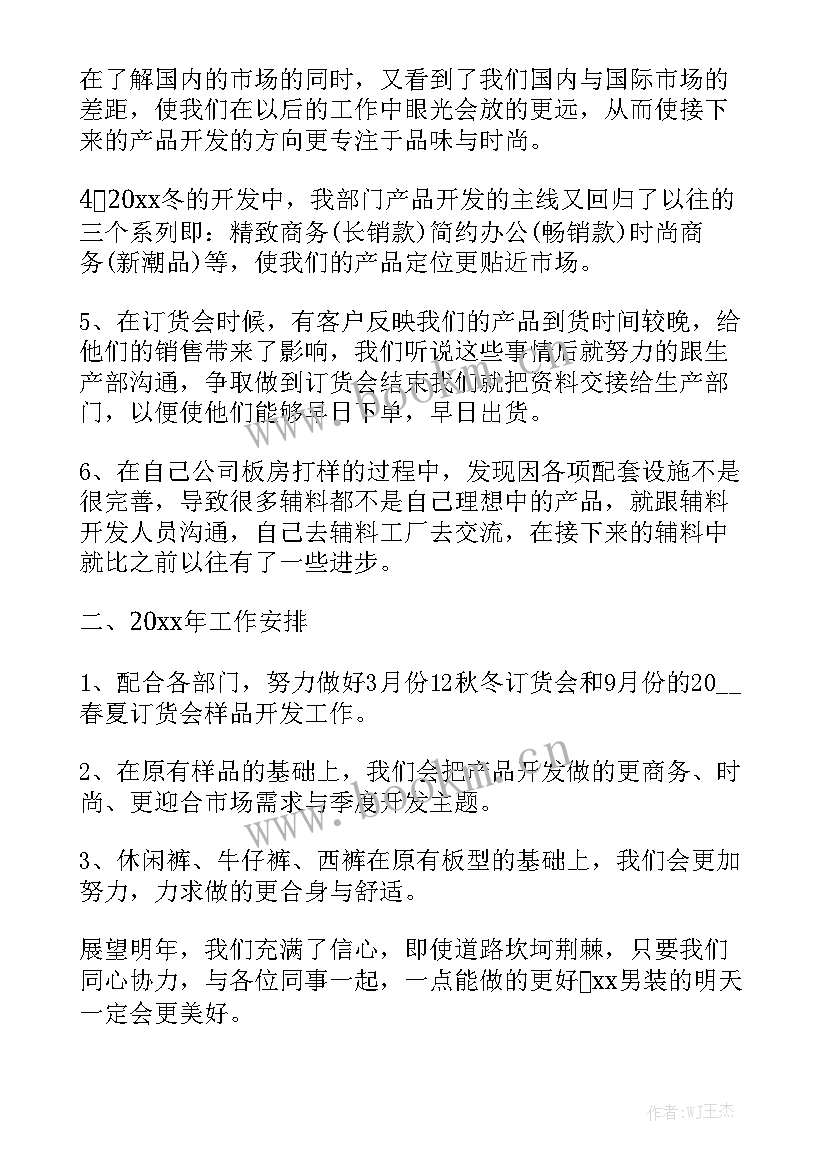 设计师上半年总结 设计师年度工作总结优秀