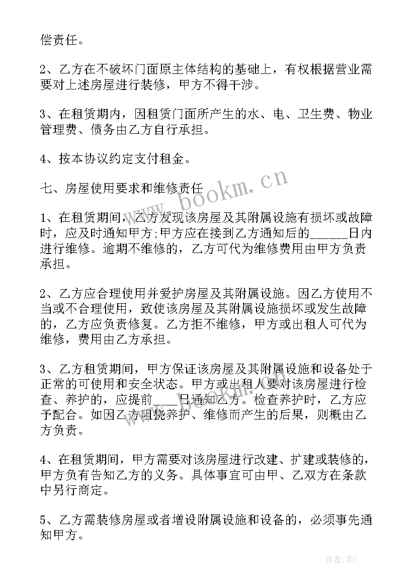 最新续租申请合同 续租合同精选