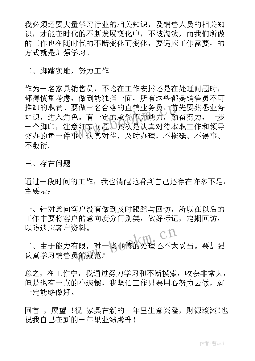 最新销售工作一周总结 销售一周工作总结精选