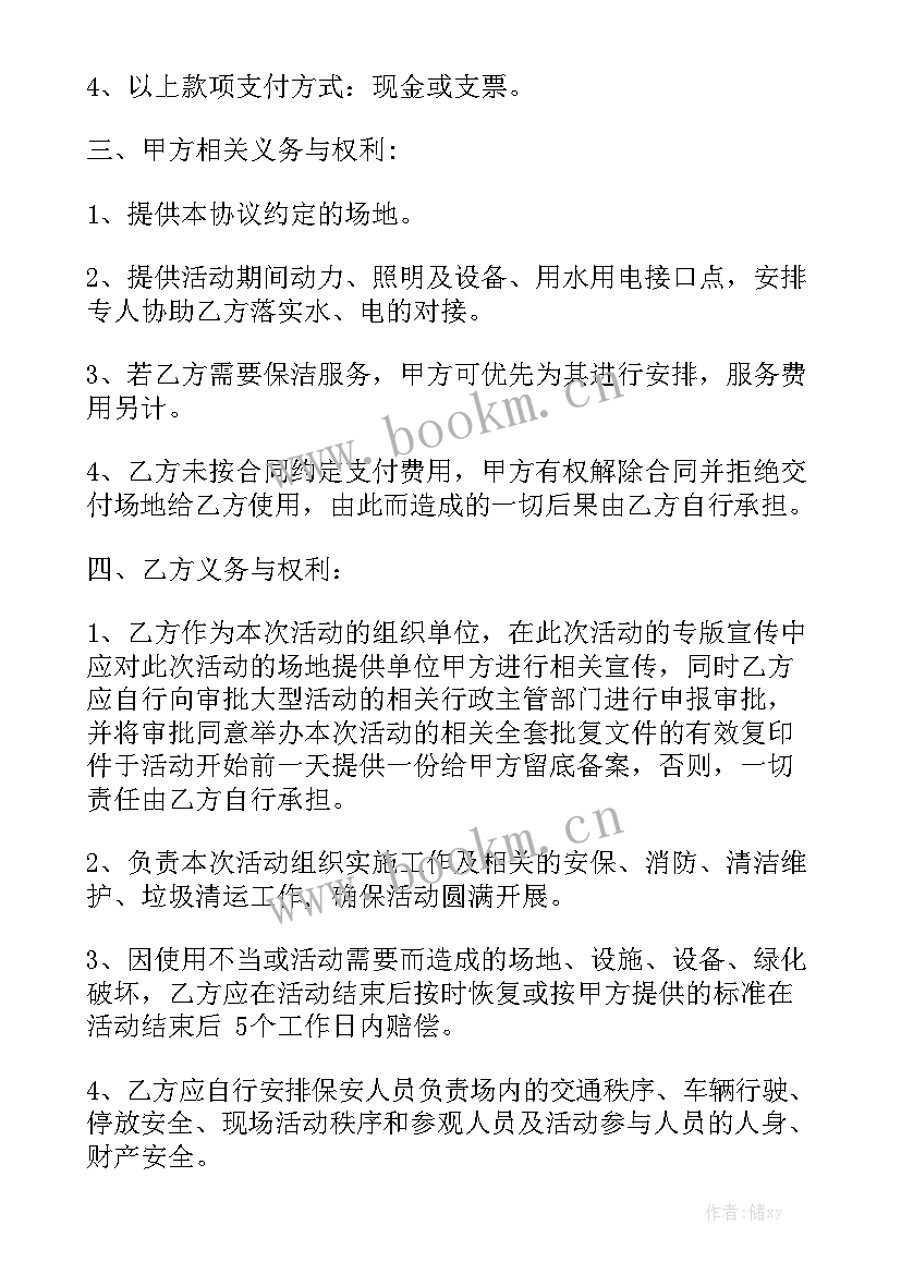 驾校员工合同 场地使用合同实用