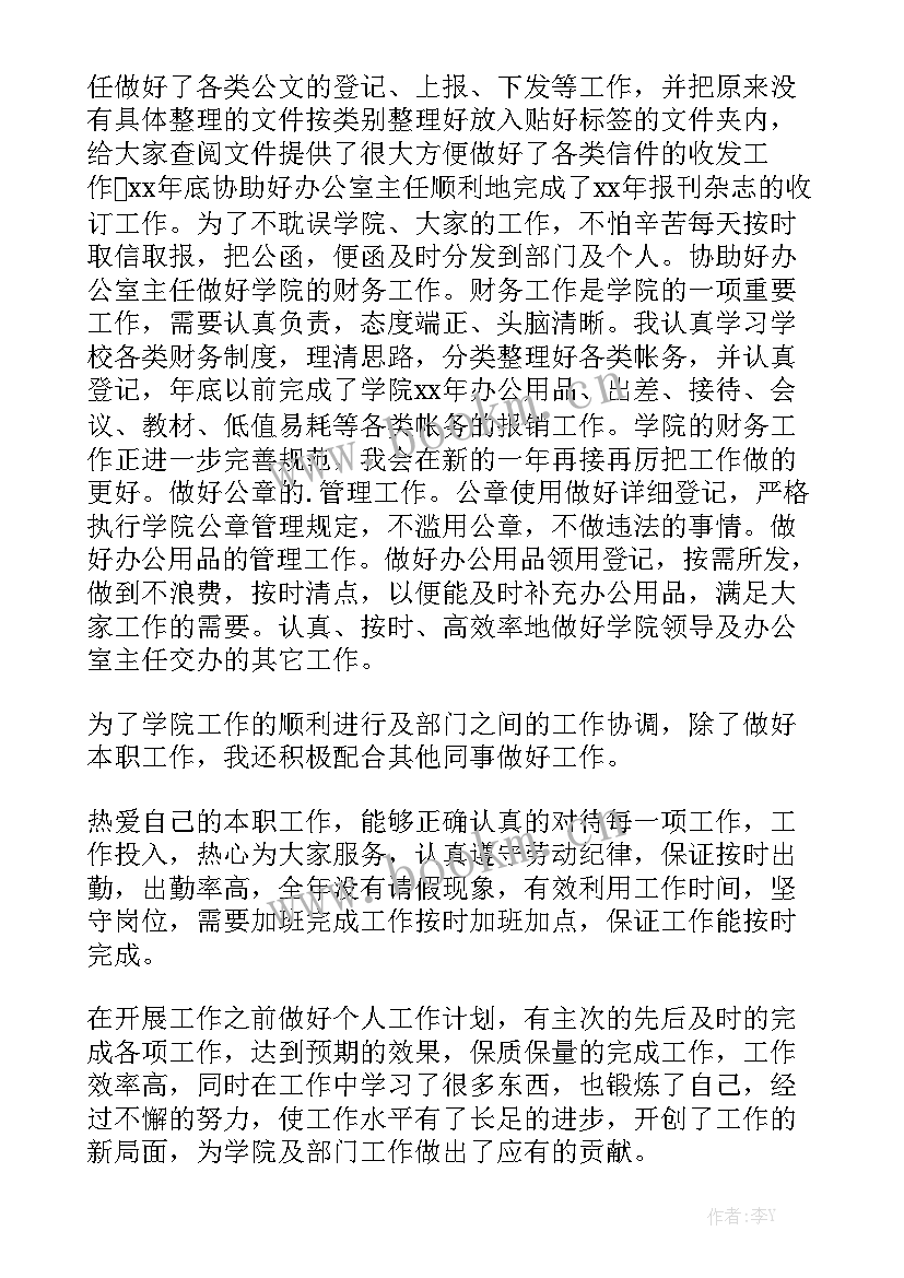 2023年教学部门二月份工作总结 学校辅助教学部门工作者工作总结精选