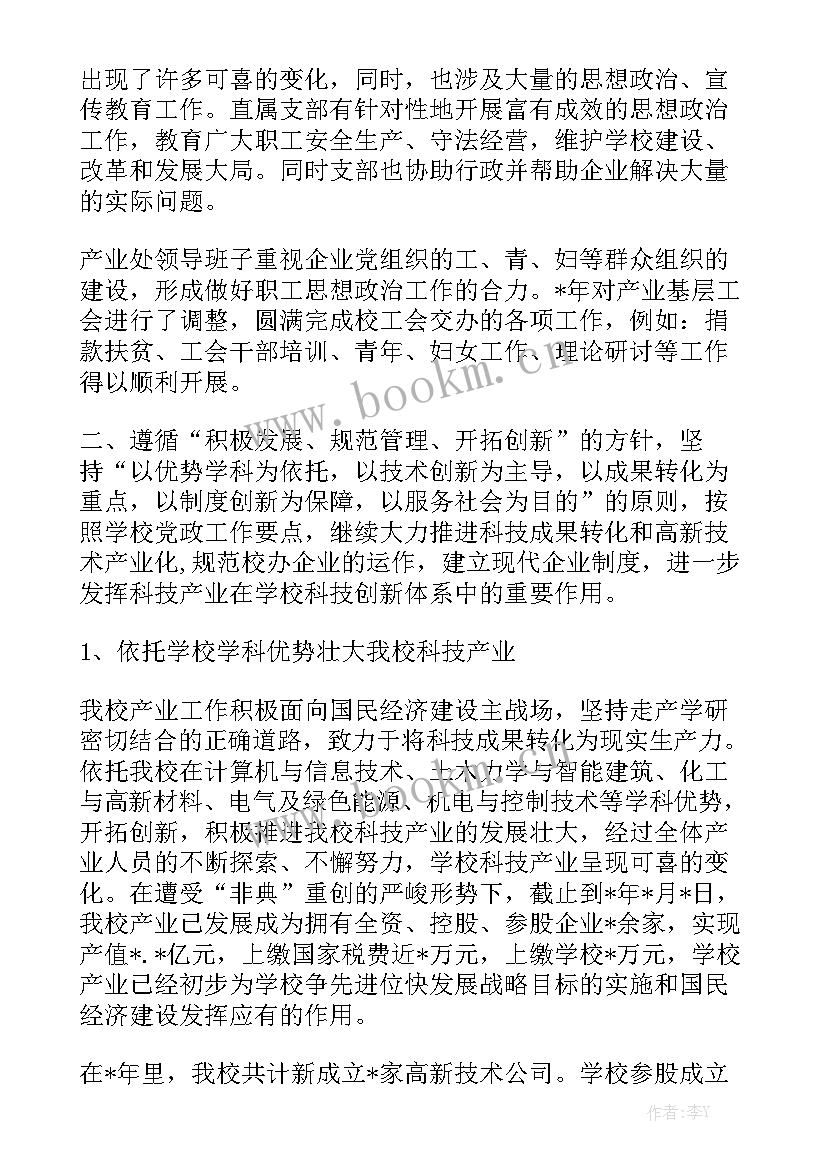 2023年教学部门二月份工作总结 学校辅助教学部门工作者工作总结精选