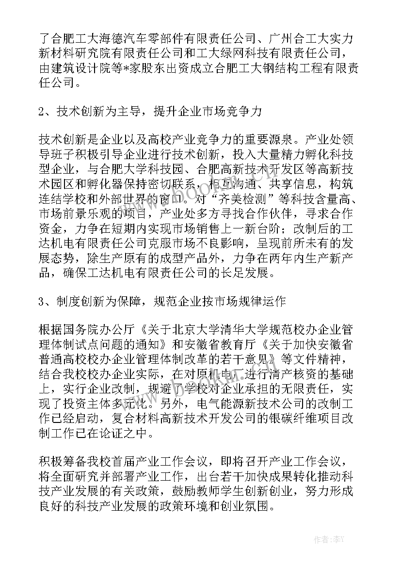 2023年教学部门二月份工作总结 学校辅助教学部门工作者工作总结精选