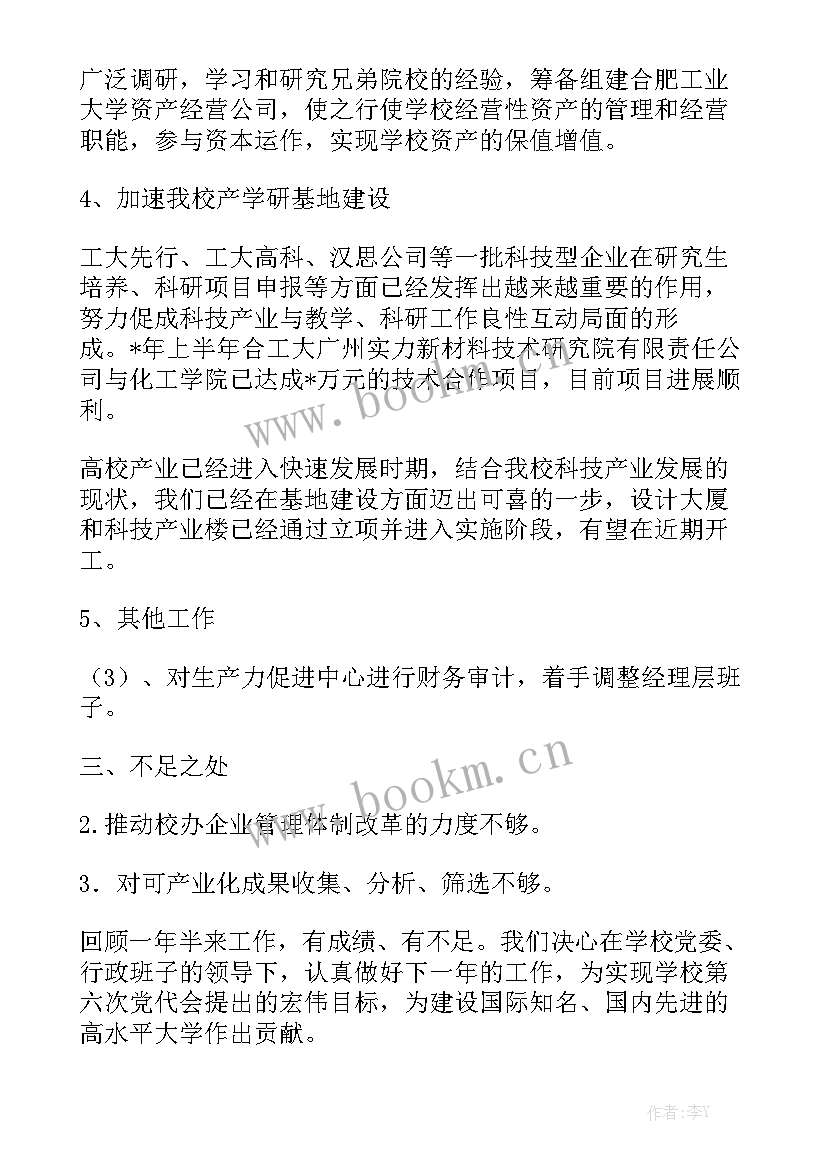 2023年教学部门二月份工作总结 学校辅助教学部门工作者工作总结精选