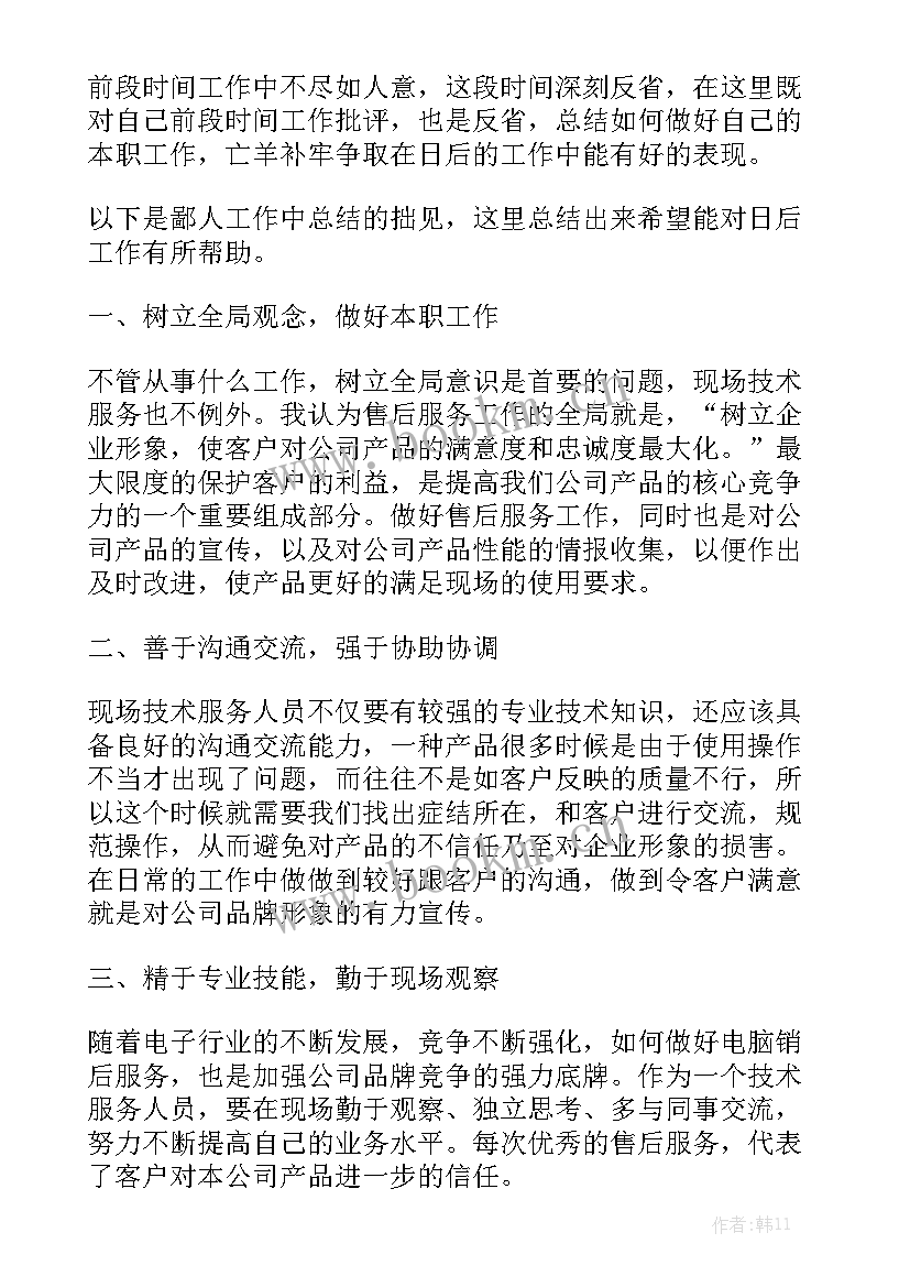 2023年电子厂半年度总结优秀