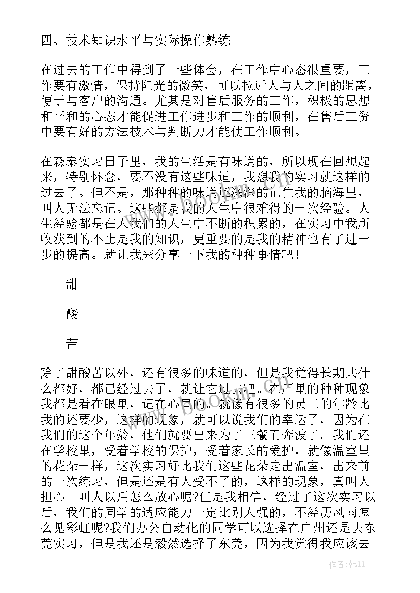 2023年电子厂半年度总结优秀