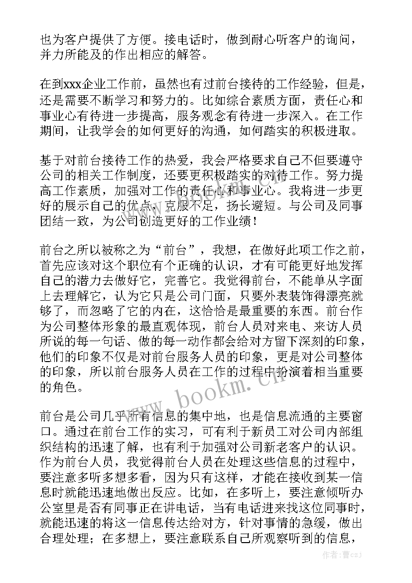 2023年疫情酒店个人工作总结 酒店个人工作总结模板