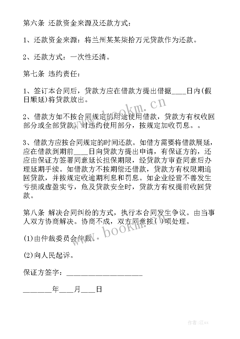 2023年工程中介居间合同实用