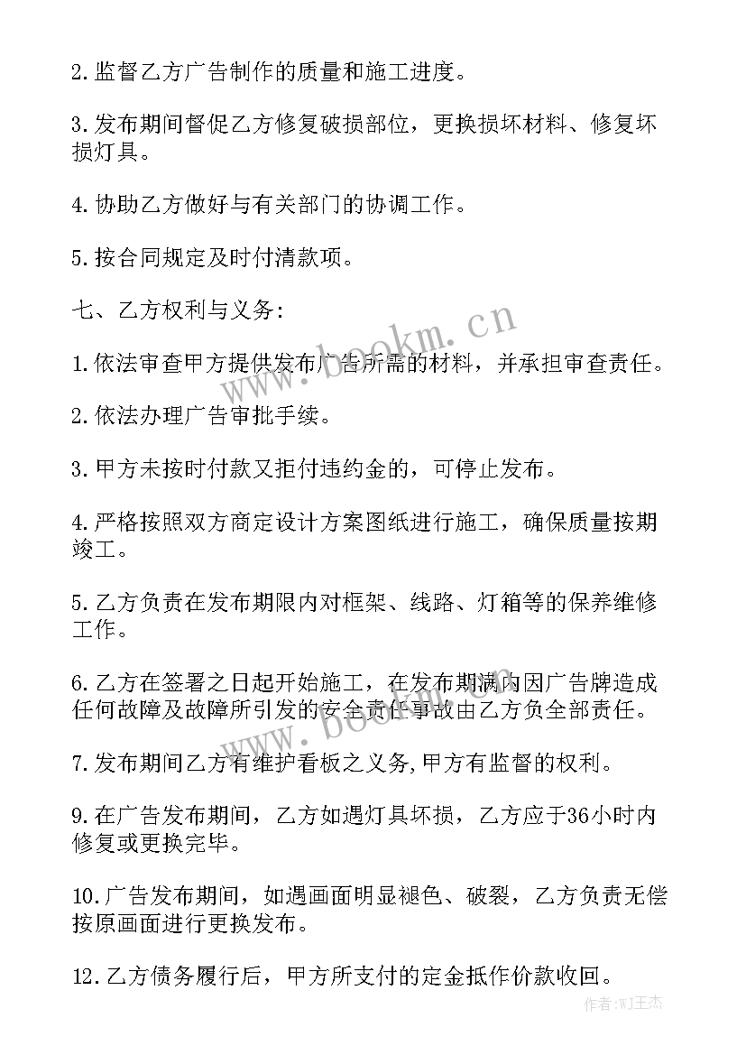 2023年广告设计招聘启事 广告设计服务合同共优质