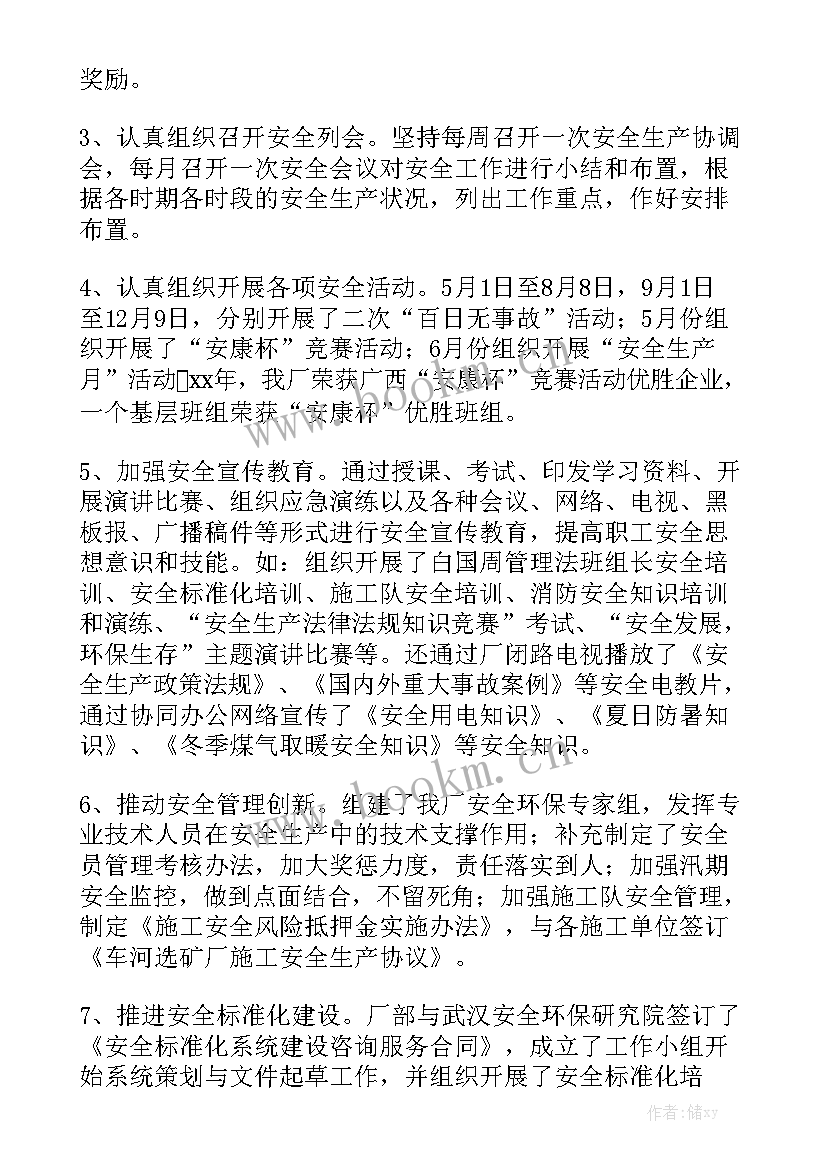 最新圆锥破矿山生产线 选矿厂工作总结优质