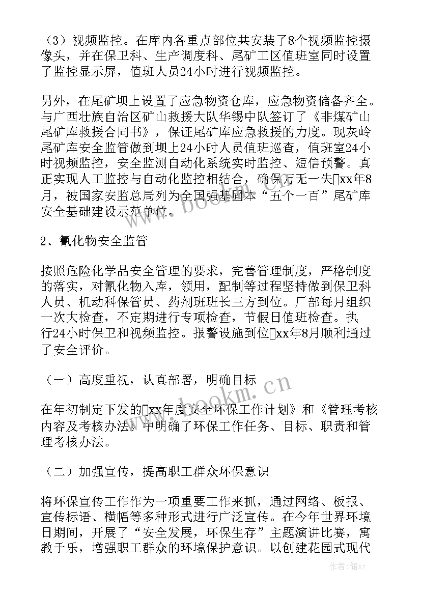 最新圆锥破矿山生产线 选矿厂工作总结优质