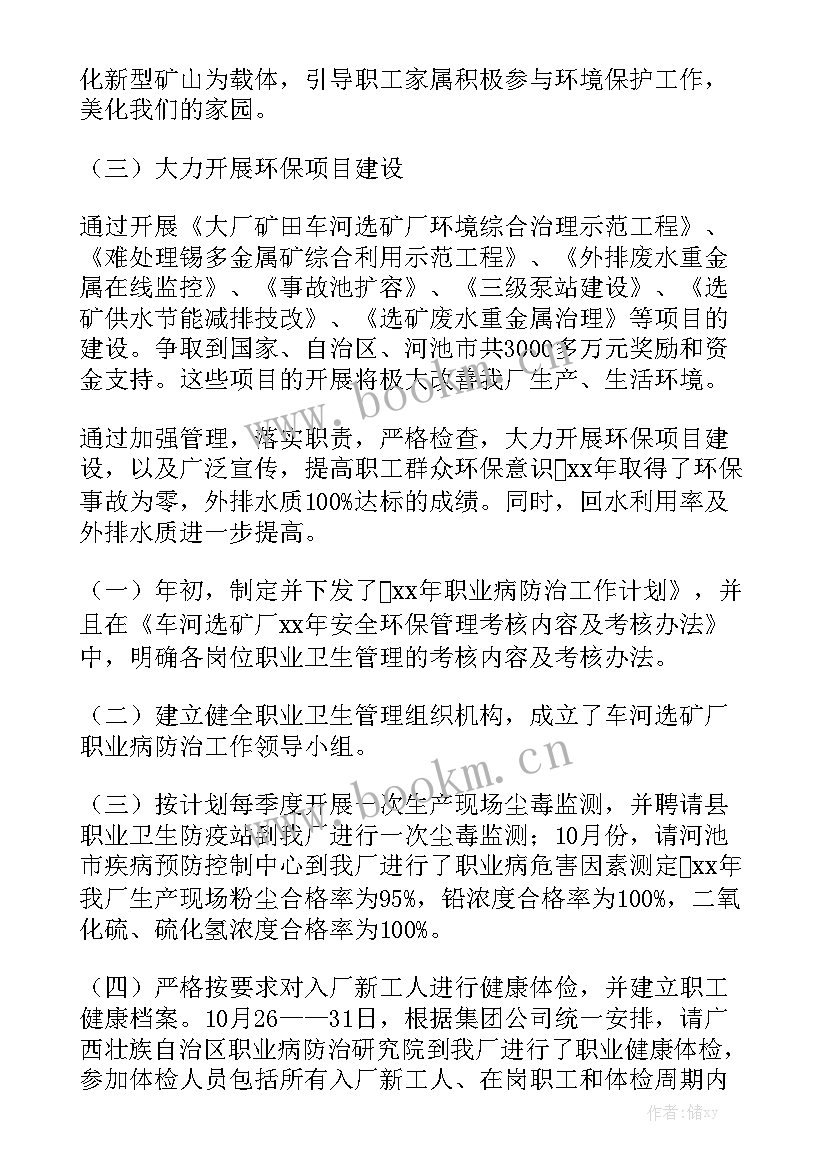 最新圆锥破矿山生产线 选矿厂工作总结优质