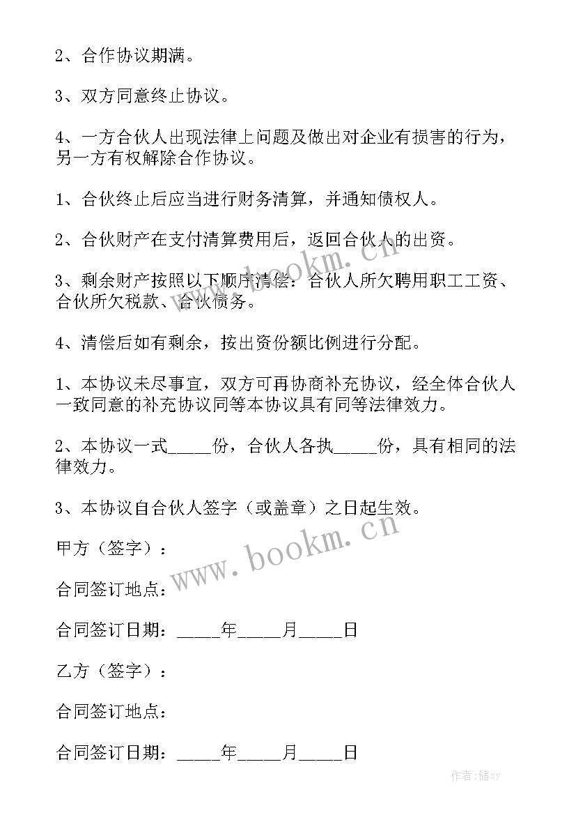 2023年服务区餐饮采购合同通用