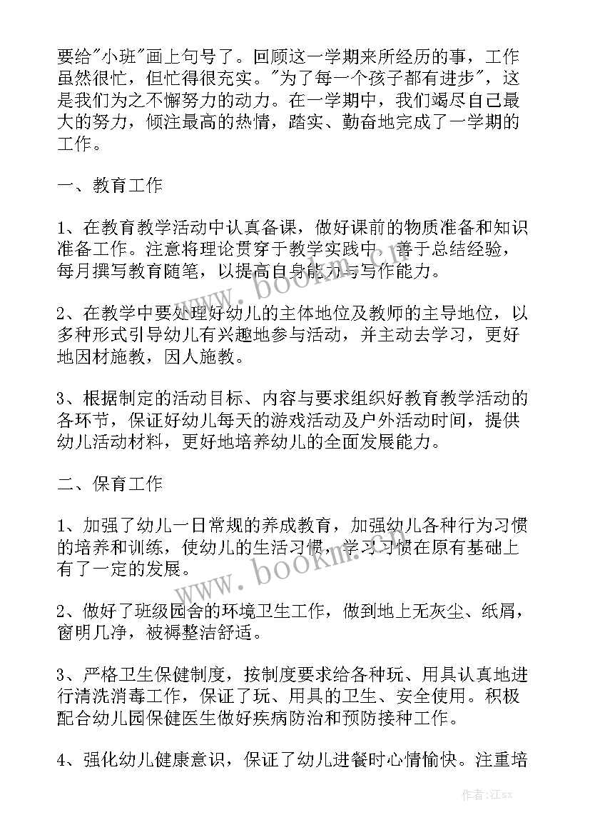 2023年电力职工工作总结 入职工作总结汇总