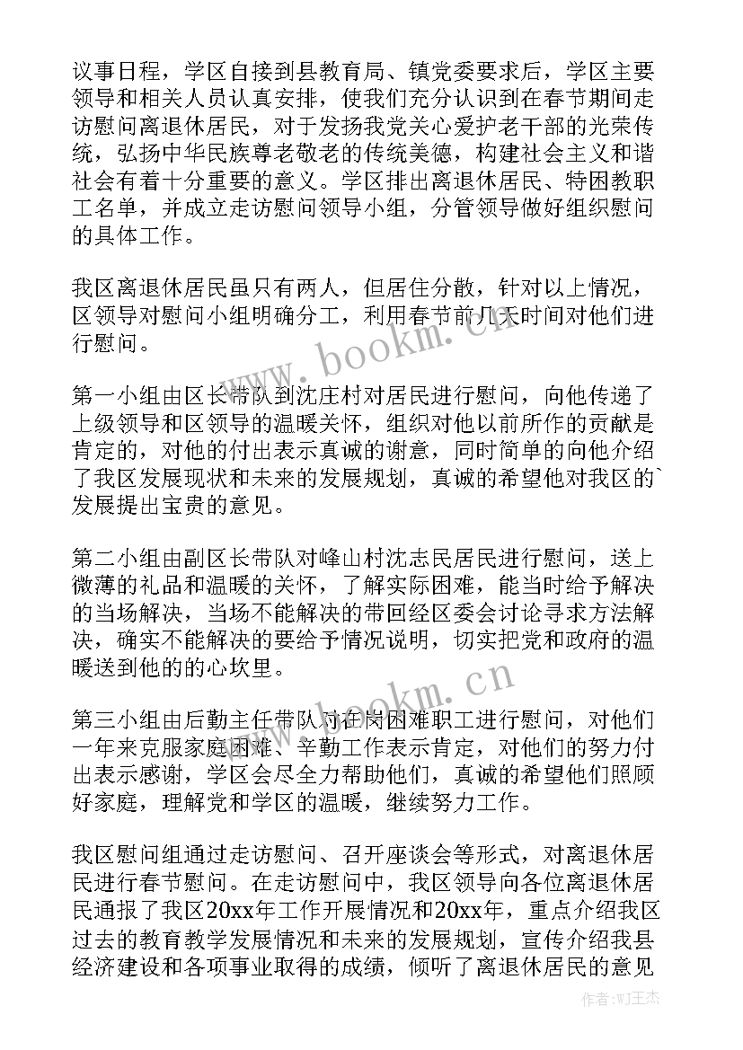 春节假期社区工作总结报告汇总