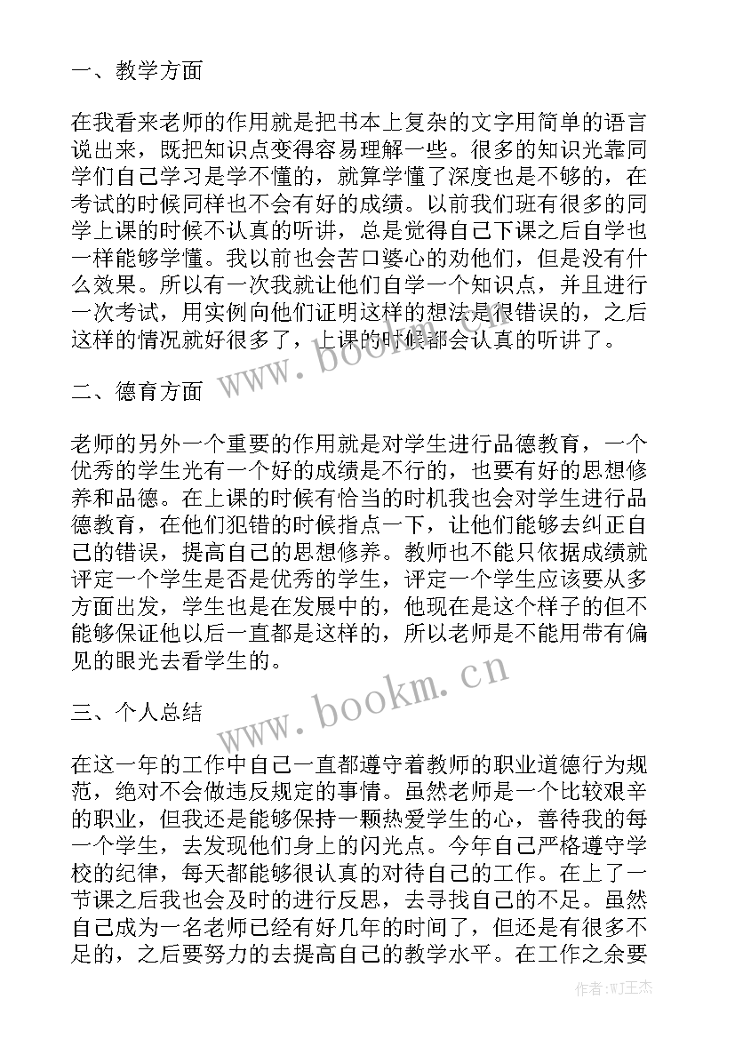 最新车辆修理工作总结模板