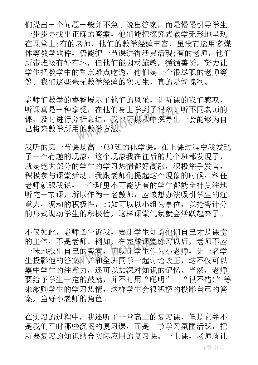 2023年教育教研员个人述职报告大全