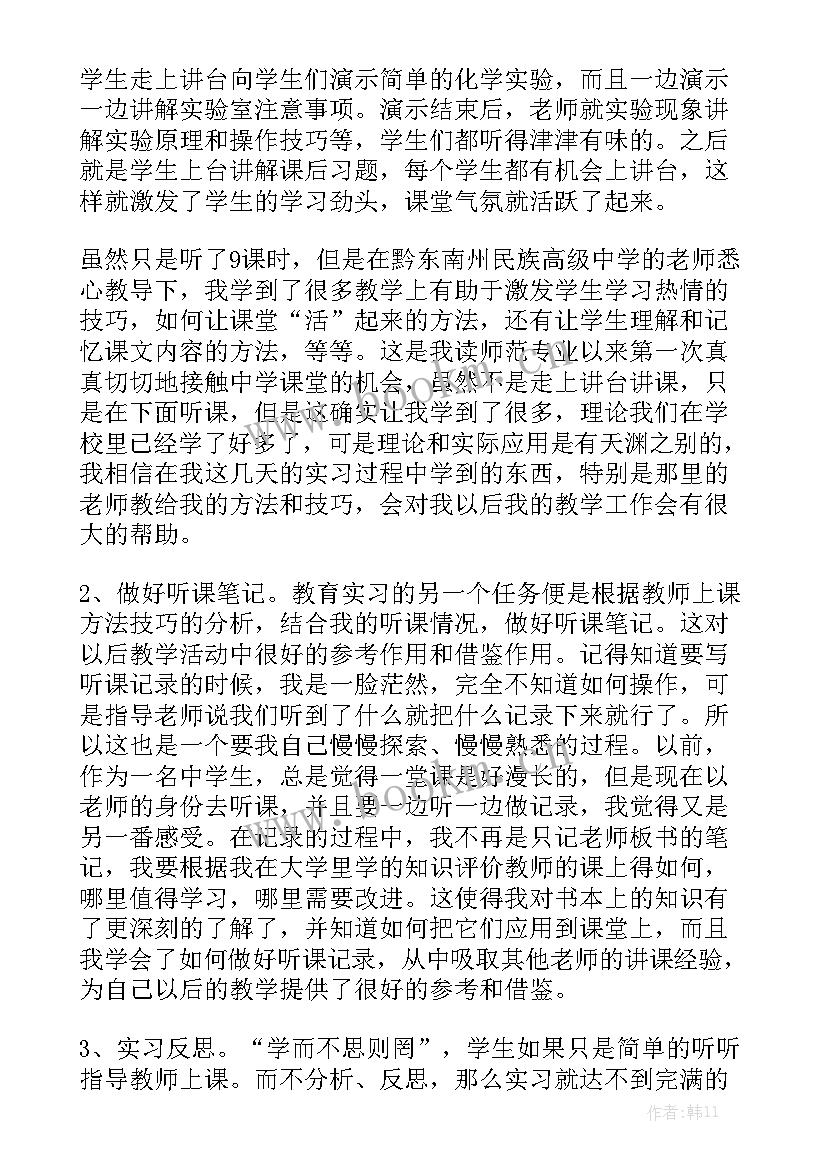 2023年教育教研员个人述职报告大全