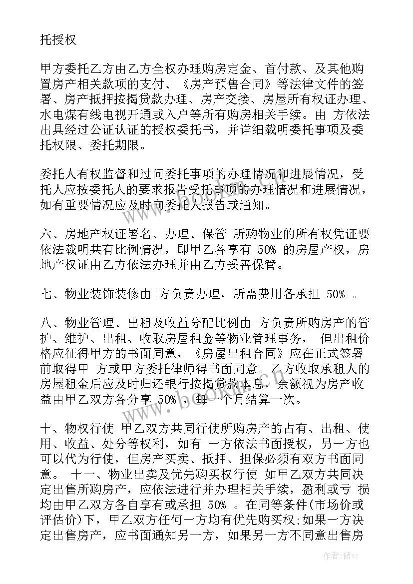 最新焦作购房合同查询优秀