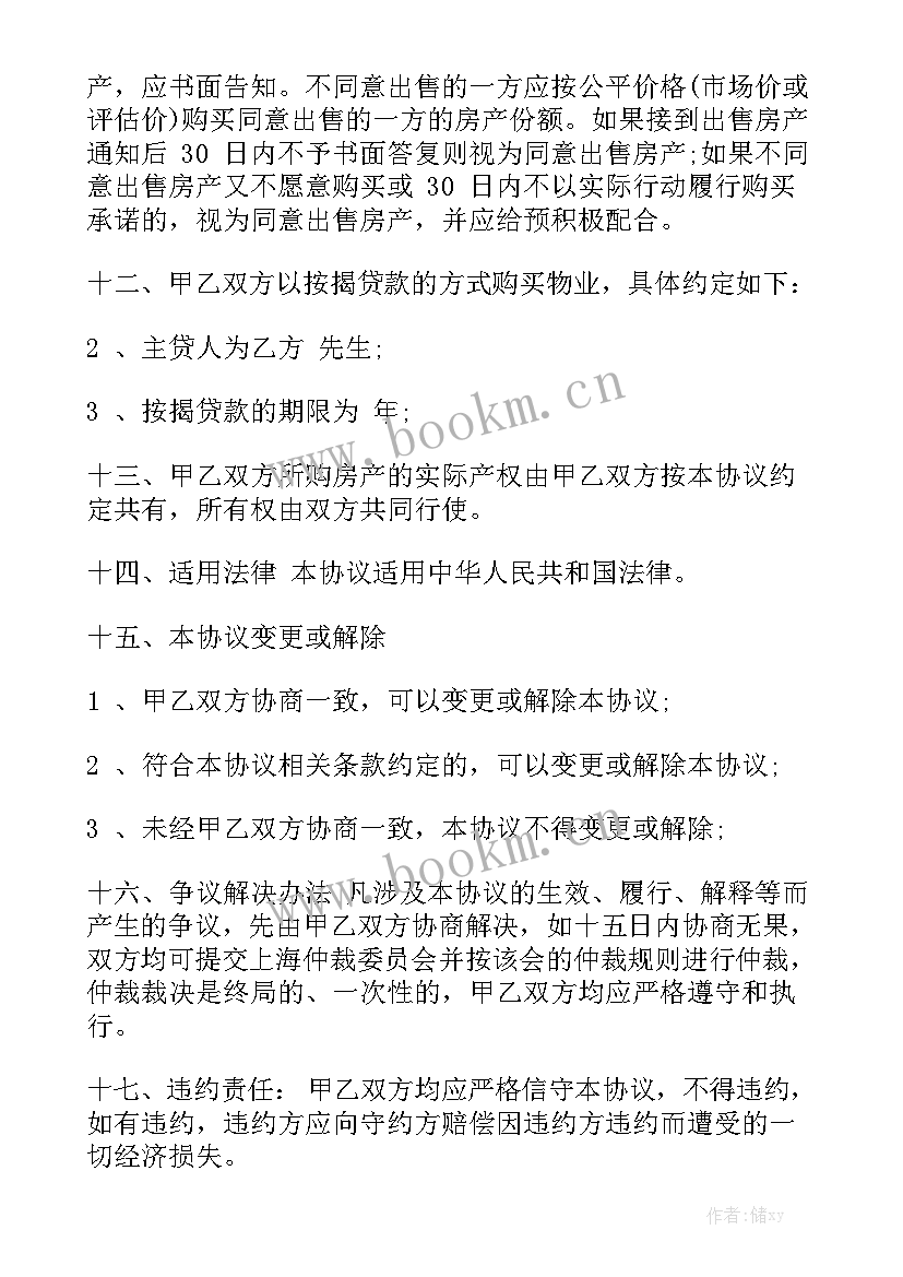 最新焦作购房合同查询优秀