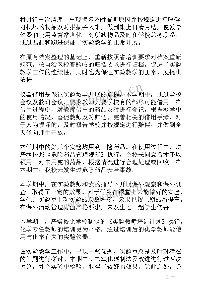 2023年检测实验室年终工作总结 检测实验室工作总结模板