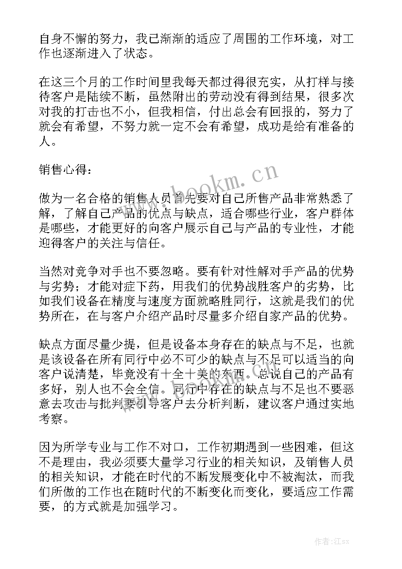 2023年个月的工作总结(7篇)