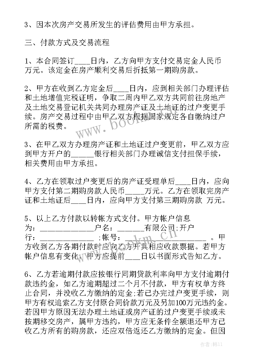 厂房买卖合同标准版 厂房买卖合同模板