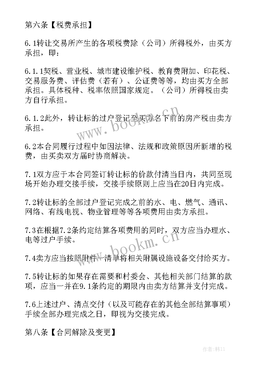 厂房买卖合同标准版 厂房买卖合同模板