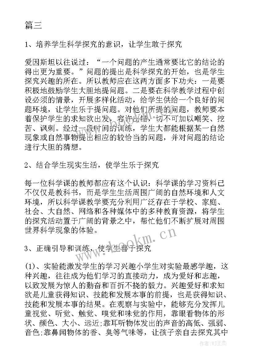 最新幼儿园实践教学总结报告 幼儿园工作总结优质