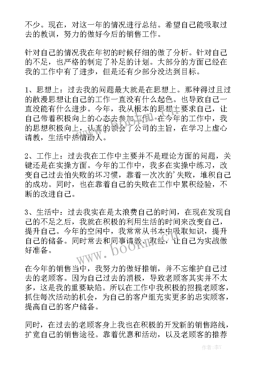 2023年化妆品品类管理总结通用