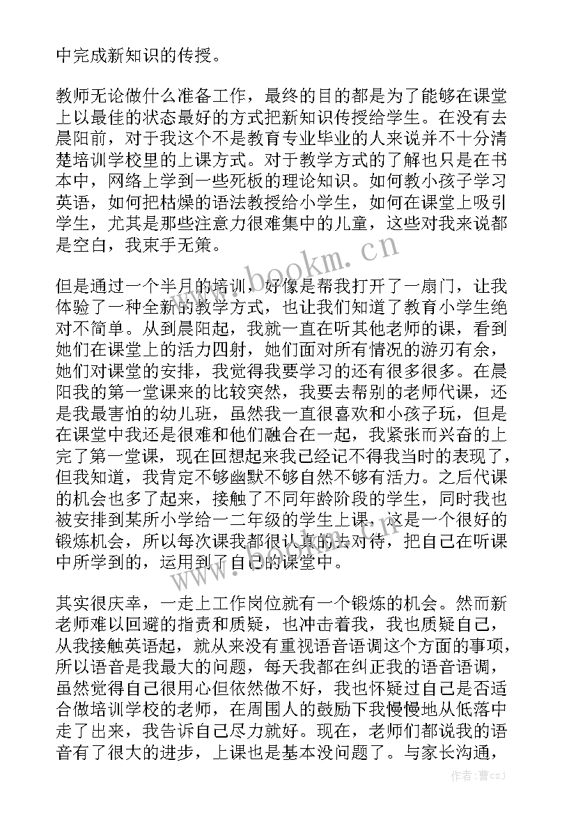 语文个人年度工作总结 语文教师年度工作总结优质