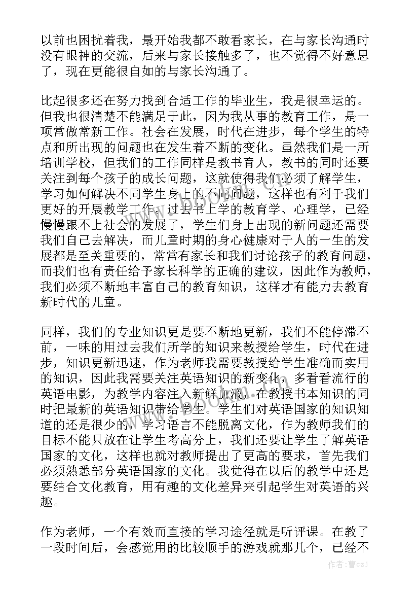 语文个人年度工作总结 语文教师年度工作总结优质