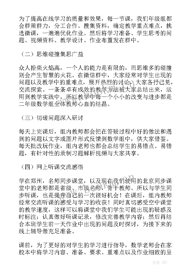 最新线上劳动教育课程心得体会精选