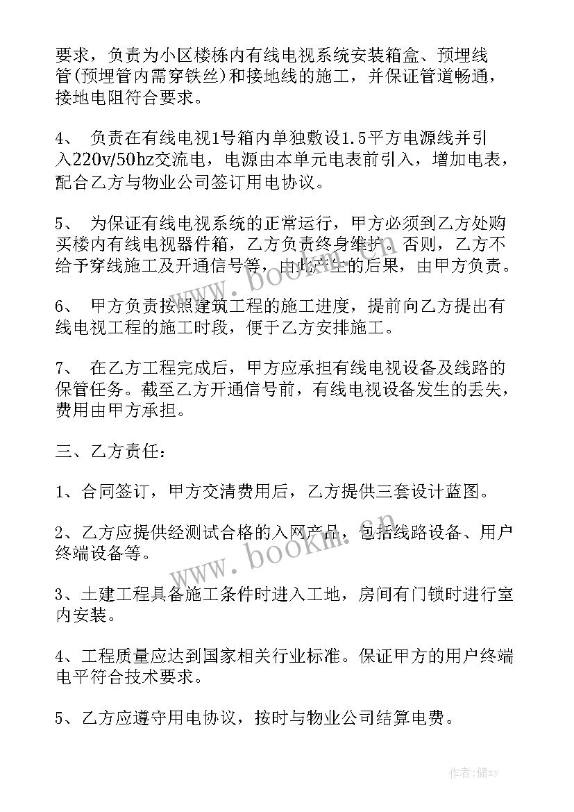 最新有线电视工作述职 有线电视维修工作总结实用