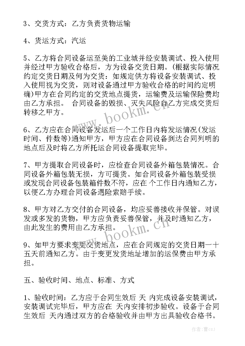 最新塑料箱采购合同大全