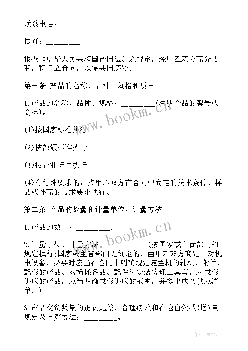 最新塑料箱采购合同大全