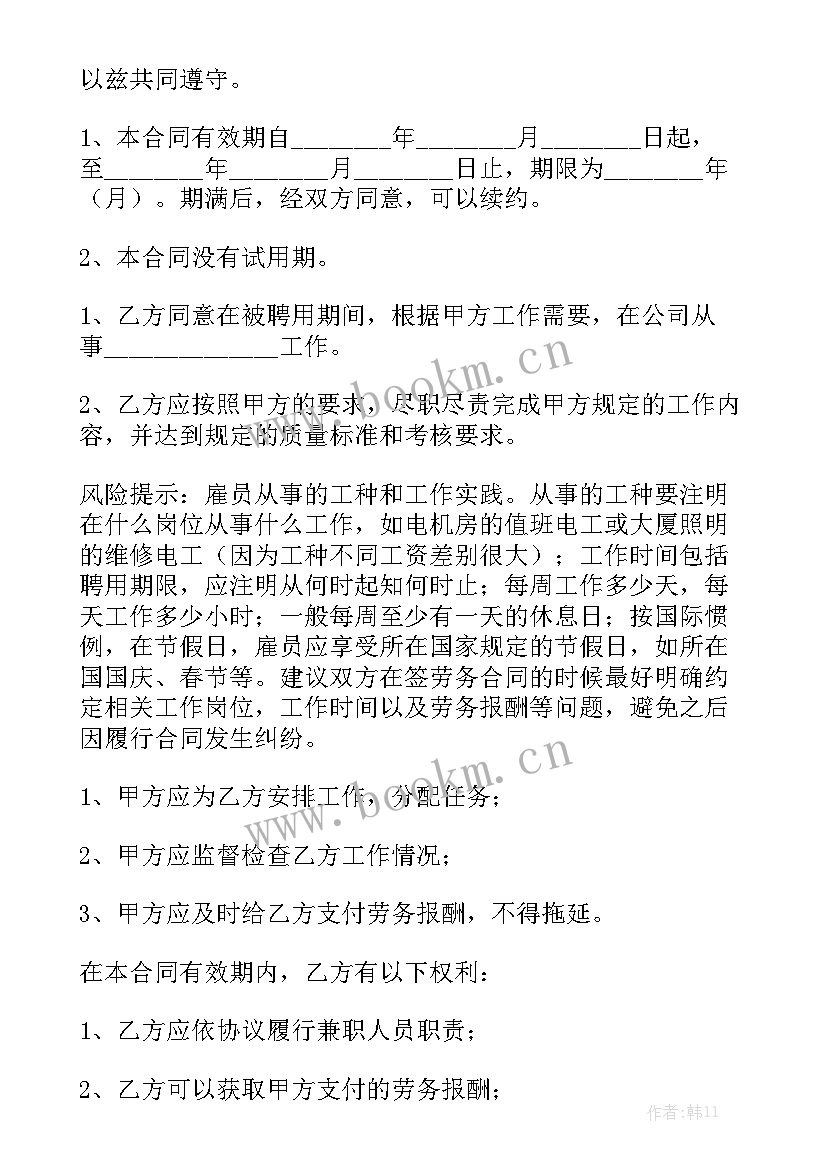 最新劳务装卸合同免费 装卸劳务合同模板