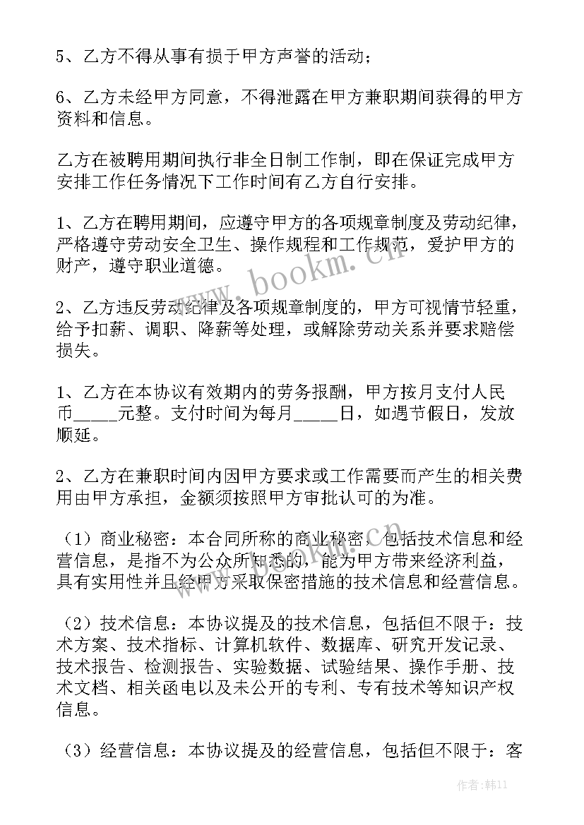 最新劳务装卸合同免费 装卸劳务合同模板