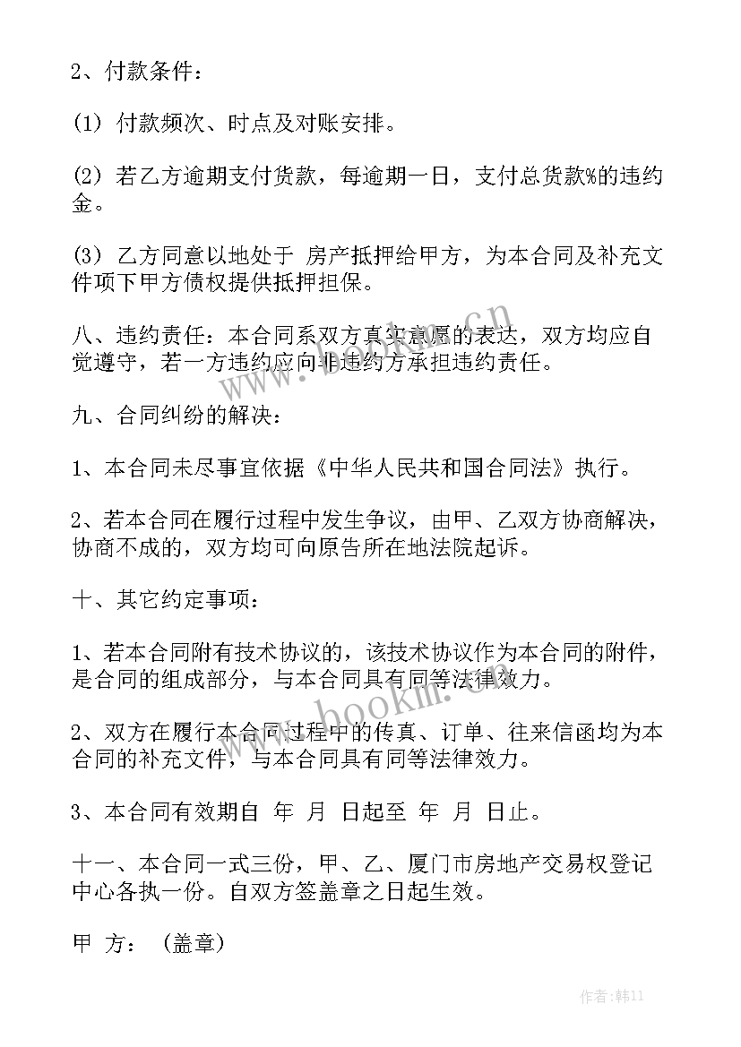 最新购买配件合同精选