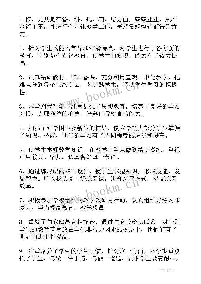 2023年生活语文学科总结大全