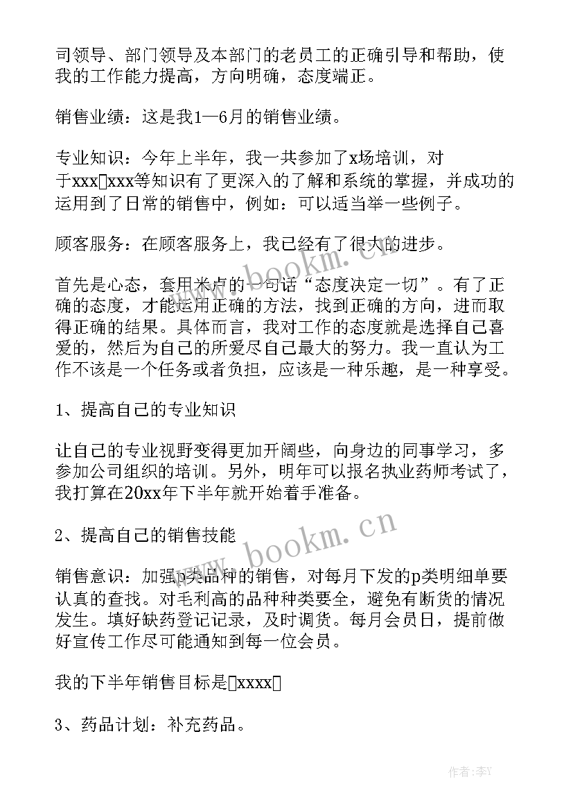 2023年工作总结失误 师徒工作总结和心得体会精选