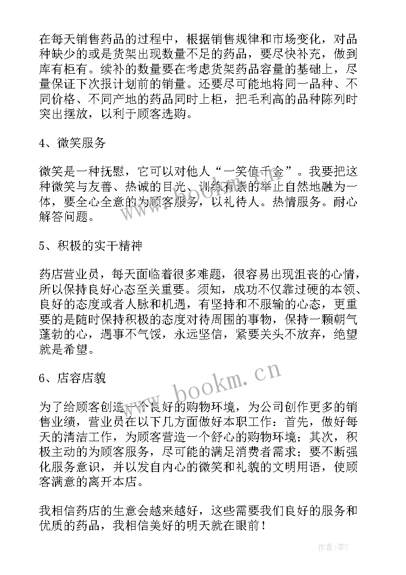 2023年工作总结失误 师徒工作总结和心得体会精选