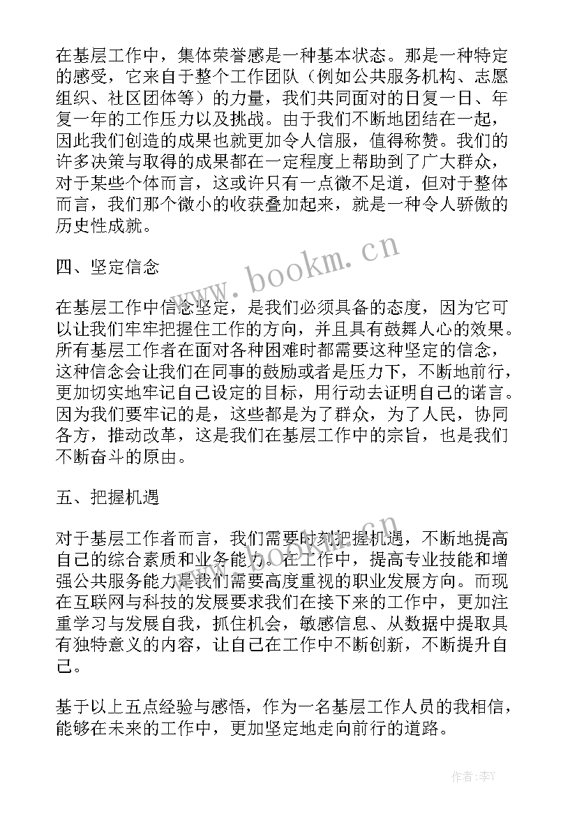 2023年工作总结失误 师徒工作总结和心得体会精选