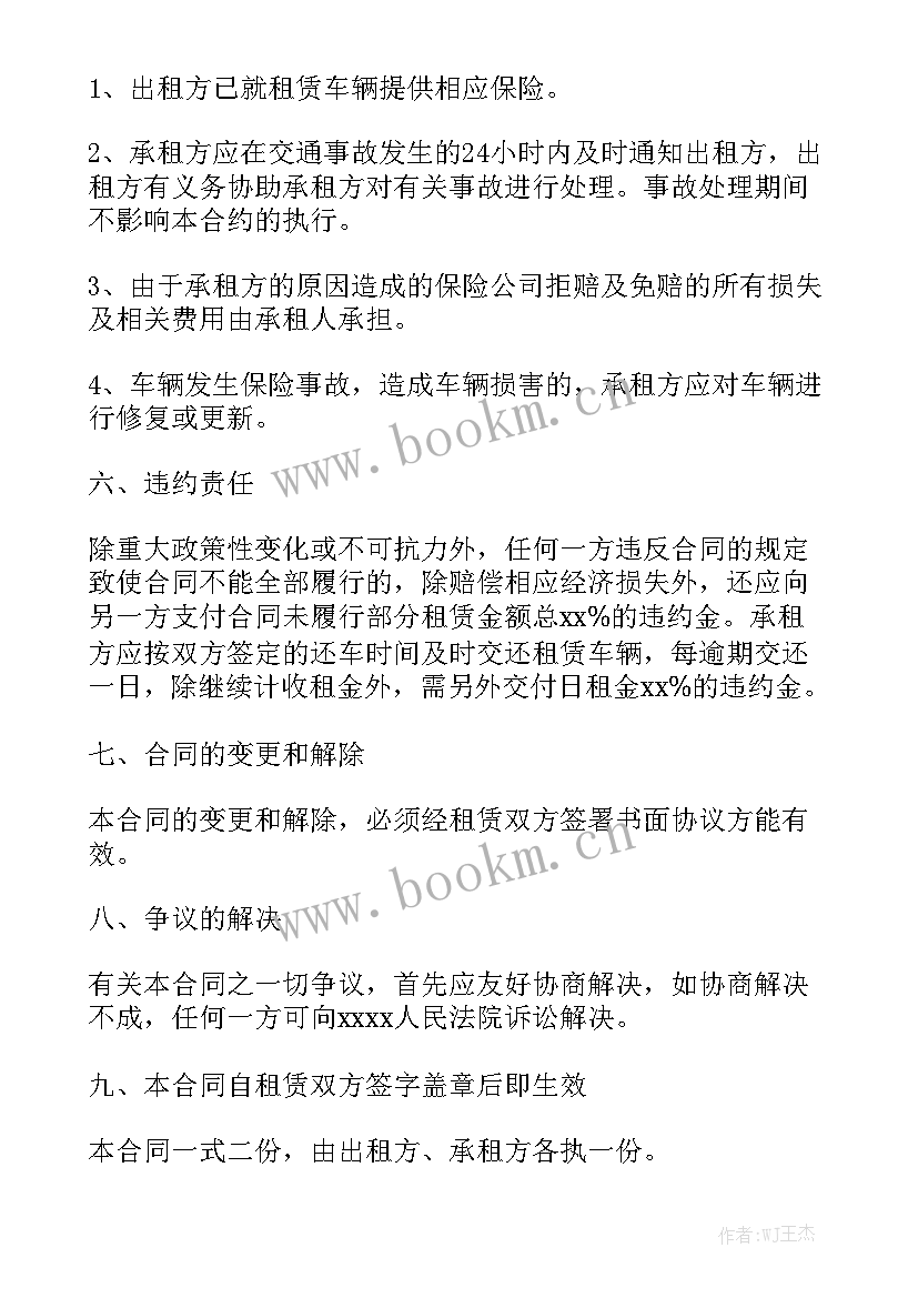 退租押金合同版汇总