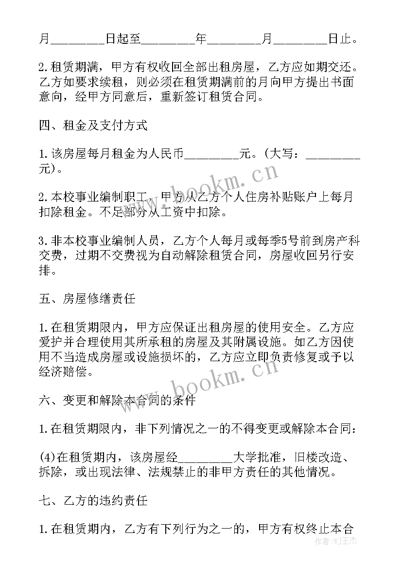 2023年日租公寓起个名字好呢 单身公寓出租合同优质