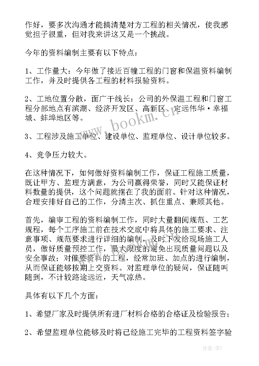 档案管理工作总结 档案管理的工作总结(5篇)