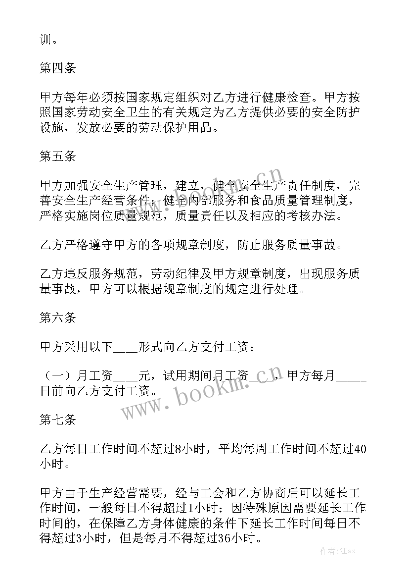 2023年餐饮采购合同 餐饮合同大全