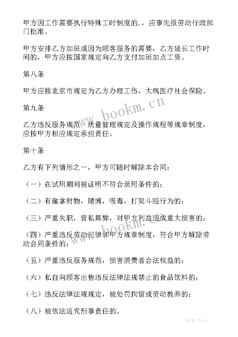 2023年餐饮采购合同 餐饮合同大全